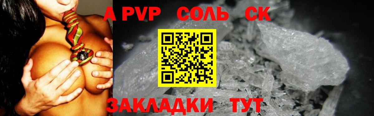 Чехов  Alpha-PVP мука  A-PVP  даркнет сайт  Вход с VPN  A-PVP крисы CK 