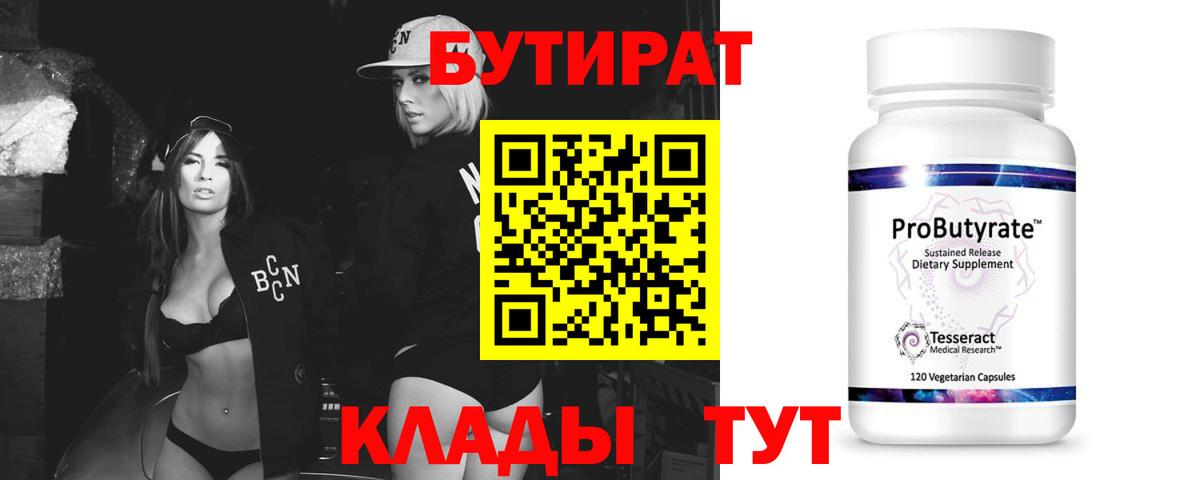 Бутират оксана Чехов