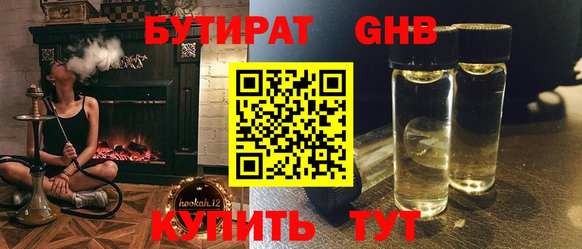 Чехов  БУТИРАТ вода  Бутират  Вход с VPN 
