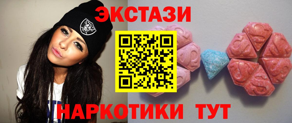 Чехов  ЭКСТАЗИ круглые  Вход с VPN  Ecstasy ешки 