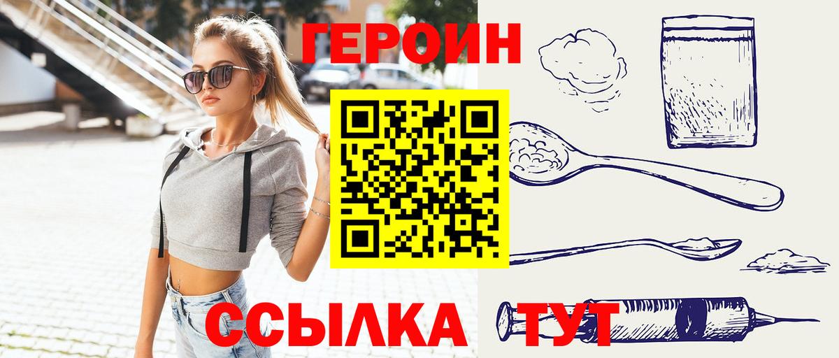 ГЕРОИН  ГЕРОИН Афган  Вход с VPN  Чехов 