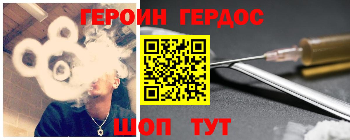 ГЕРОИН хмурый Чехов