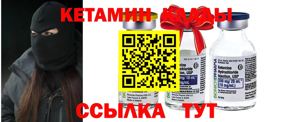   маркетплейс  Кетамин ketamine  Кетамин ketamine  Вход с VPN  Чехов 