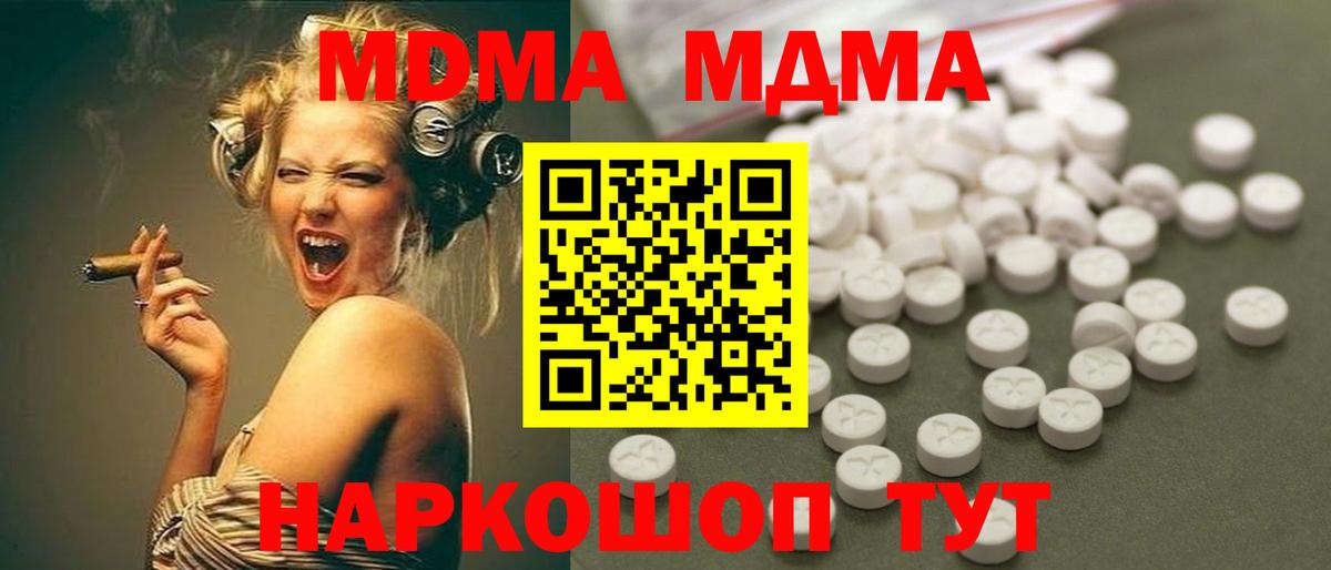 Чехов  МДМА  Вход с VPN  МДМА молли 