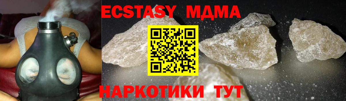 МДМА Molly Чехов