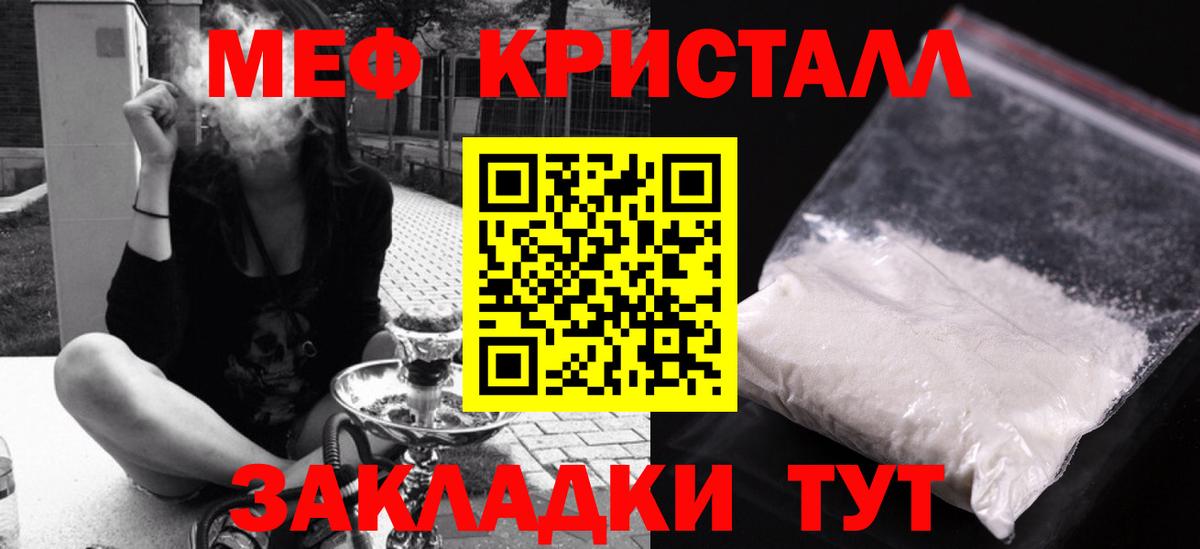 Мефедрон  Чехов