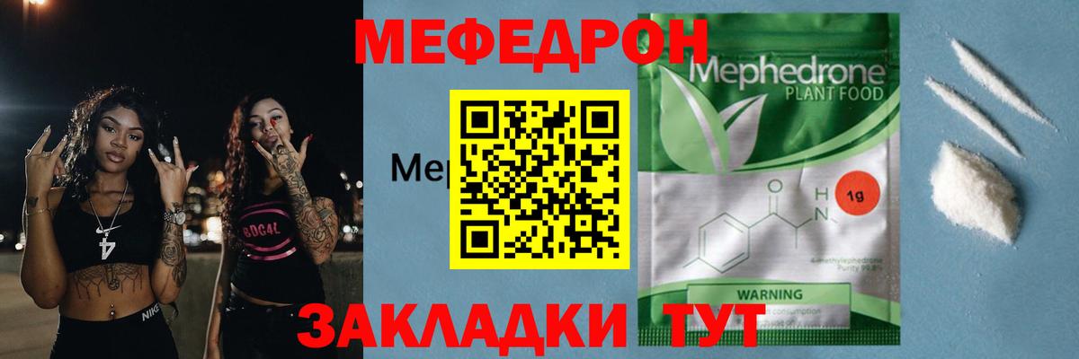 МЯУ-МЯУ мяу мяу  Вход с VPN  Чехов  МЕФ  Мефедрон mephedrone 