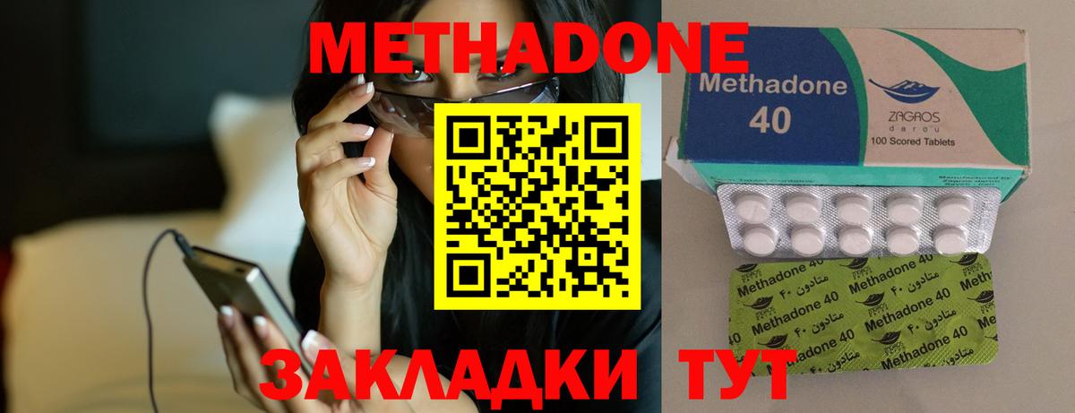 Метадон VHQ Чехов