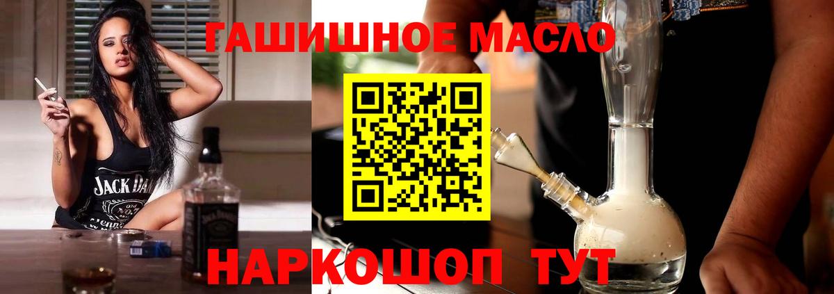 ТГК концентрат  ТГК гашишное масло  Вход с VPN  Чехов 