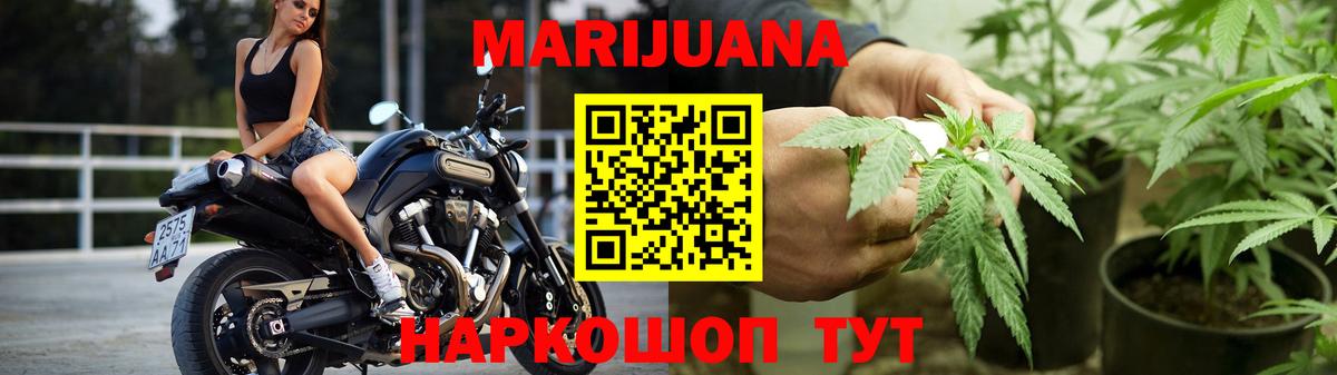 Марихуана Bruce Banner  Бошки Шишки White Widow  Бошки марихуана тримм  Чехов  Вход с VPN 
